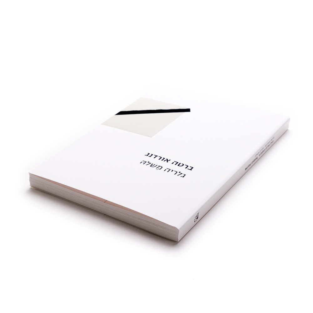 ברטה אורדנג: גלריה מִשלה