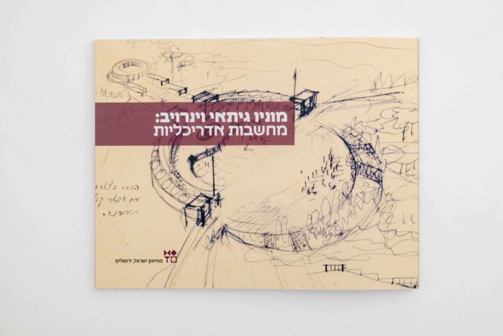 מוניו גיתאי וינרויב: מחשבות אדריכליות