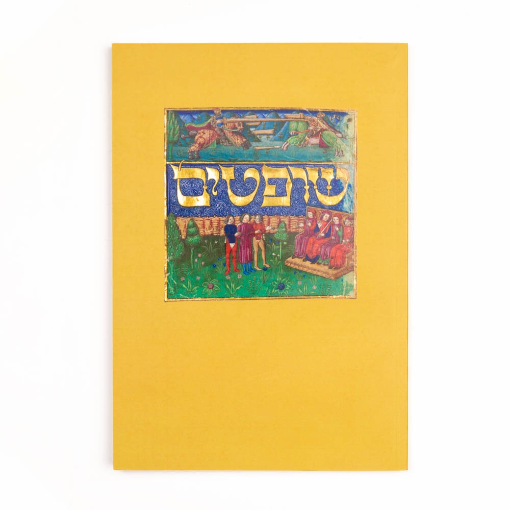 מחברת שופטים