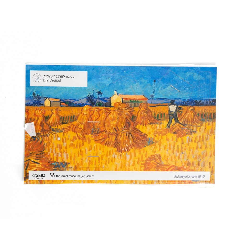 ערכת יצירה – סביבון נייר אימפרסיוניסטי - וינסנט ון-גוך