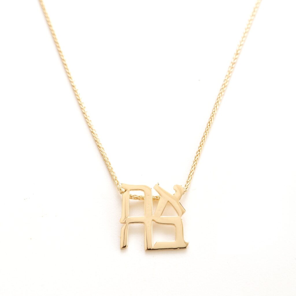 תליון אהבה - זהב עם שרשרת