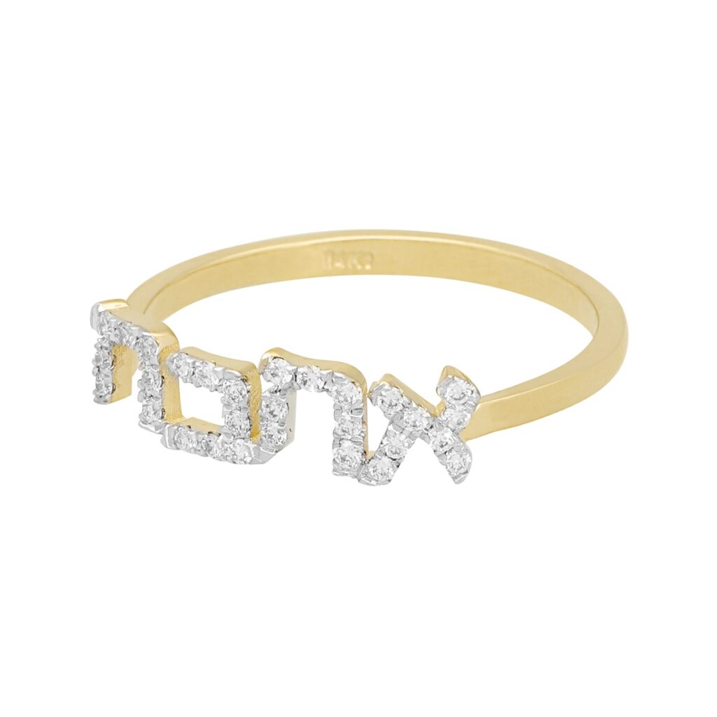 טבעת אהבה אי סימטרי - משובצת יהלומים