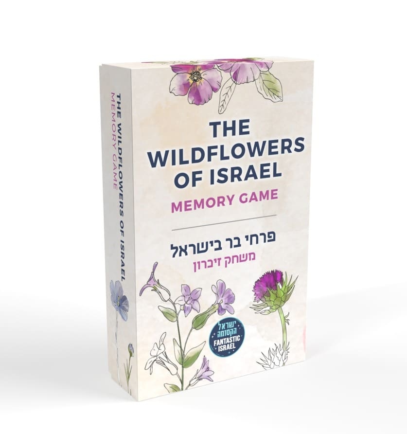 משחק זיכרון - דו לשוני  - פרחי בר בישראל